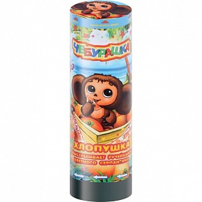 Хлопушка «Чебурашка», 15 см., пружинная (Веселый Праздник, POP-15-CHsim)